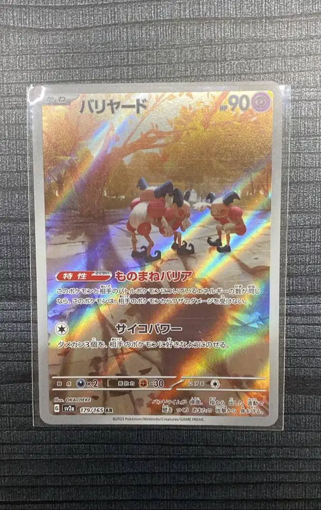 Pokemon 151 Mr Mime 179