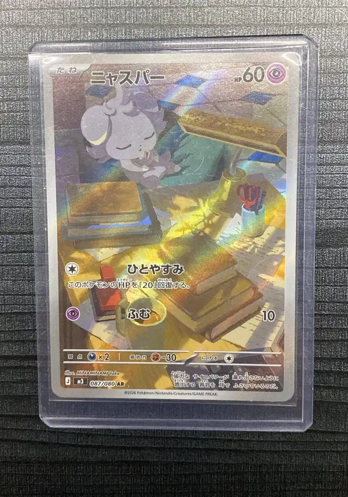 Pokemon Espurr AR M3 Nihil Hero