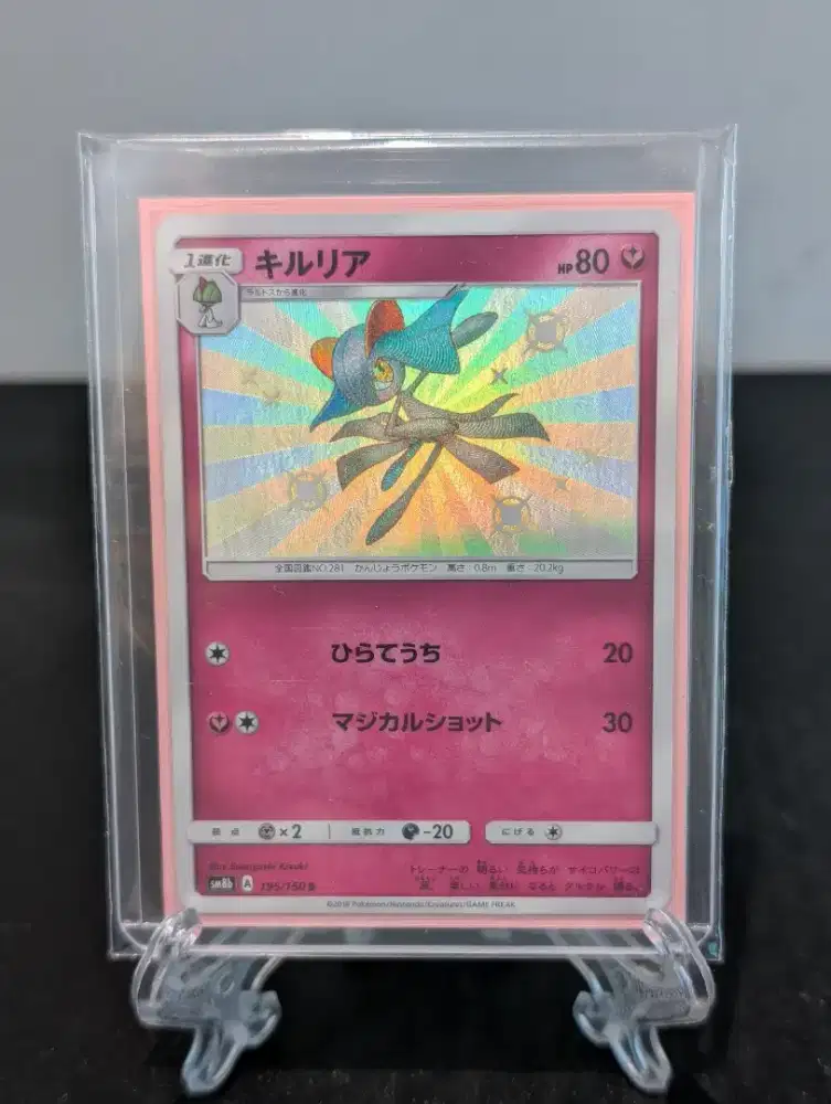 Dijual TCG Pokemon Kirlia Shiny GX Secret Rare Japan 195/150