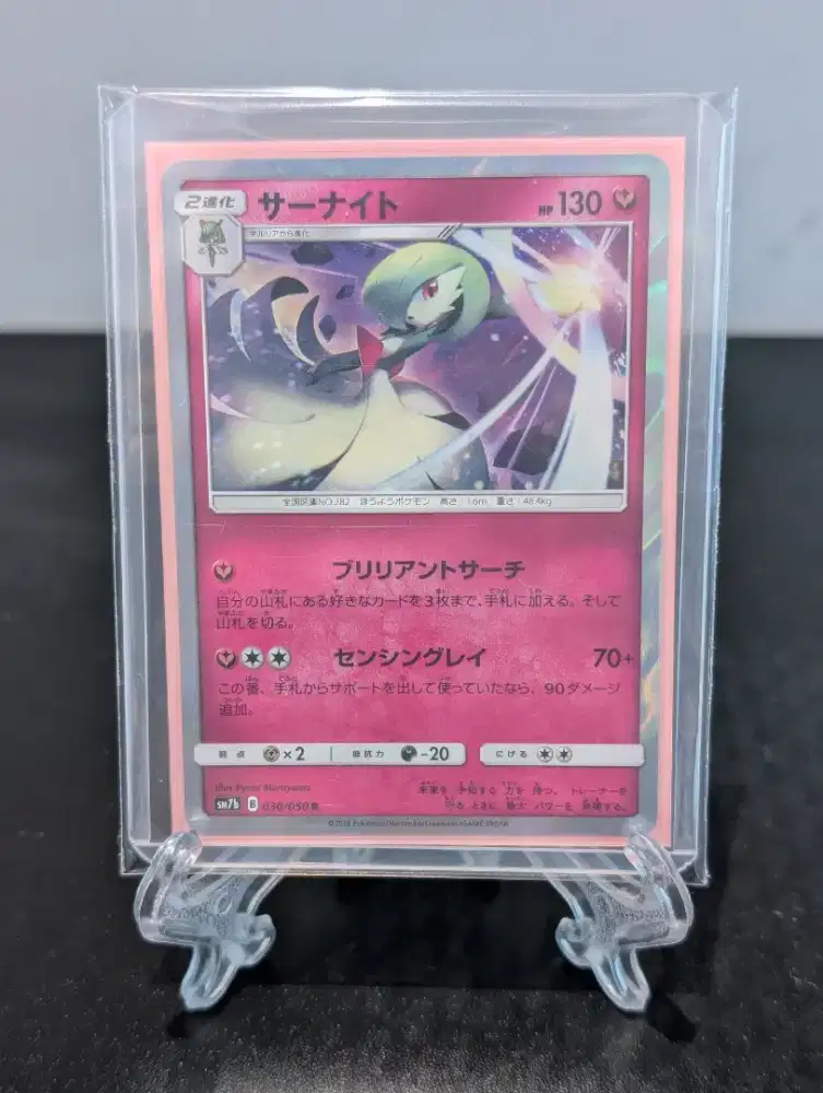 Dijual TCG Pokemon Gardevoir Holo R Japan 030/050