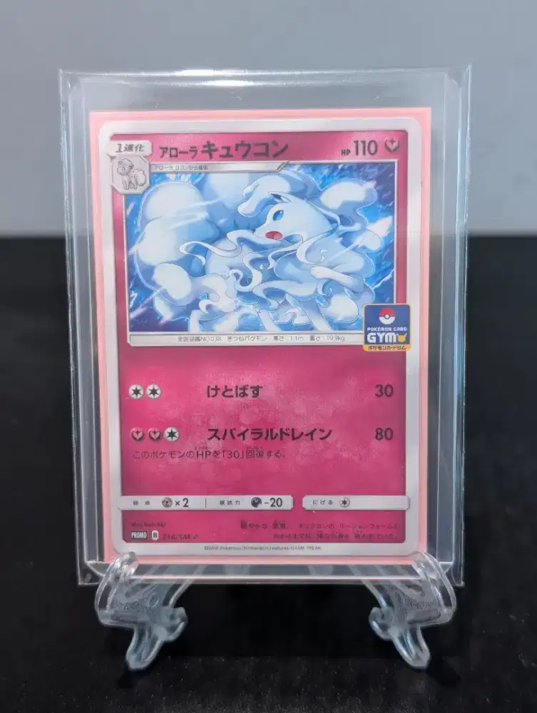 Dijual TCG Pokemon Alolan Ninetales S&M Promo Japan 218/SM-P