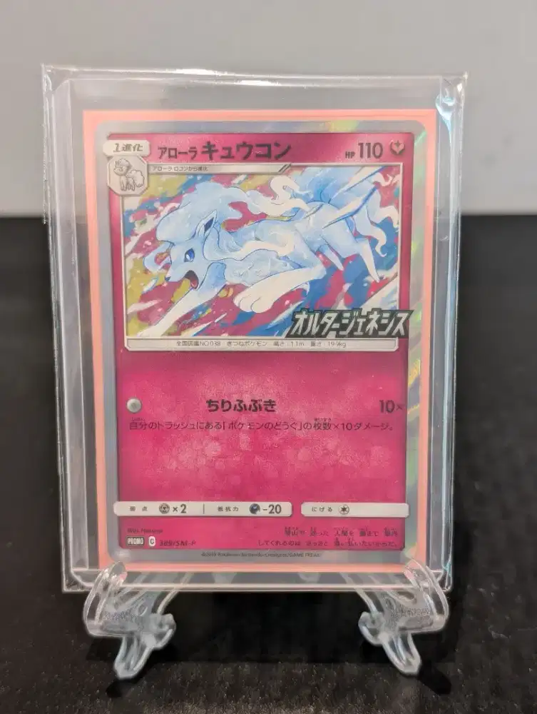 Dijual TCG Pokemon Alolan Ninetales Promo 389/SM-P