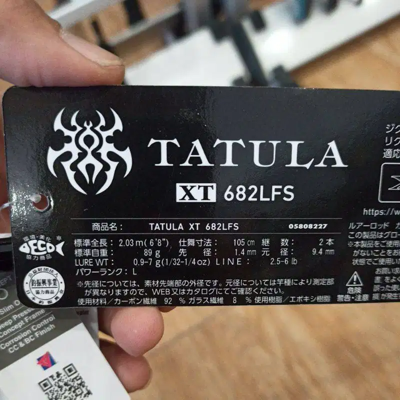 Set joran daiwa tatula XT 682LFS