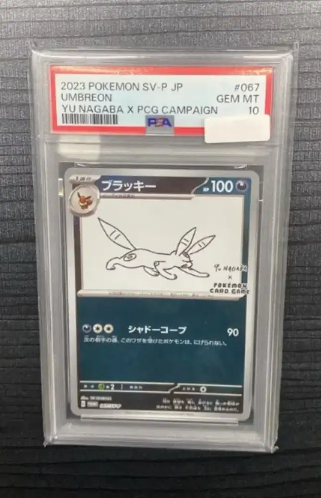SLAB 2023 Japanese Pokémon promo card featuring Umbreon