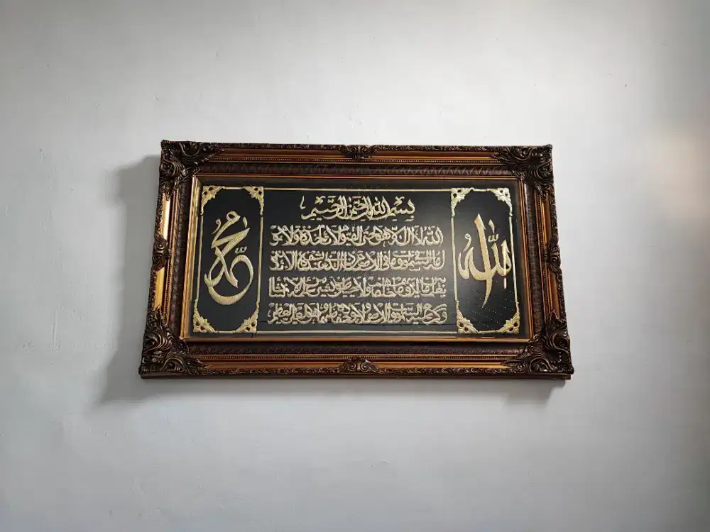Kaligrafi Ayat Kursi
