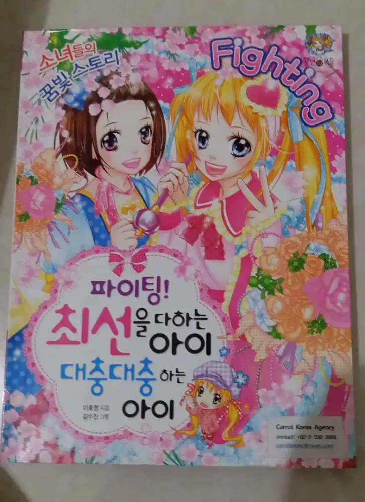 girls'

dreamy story
