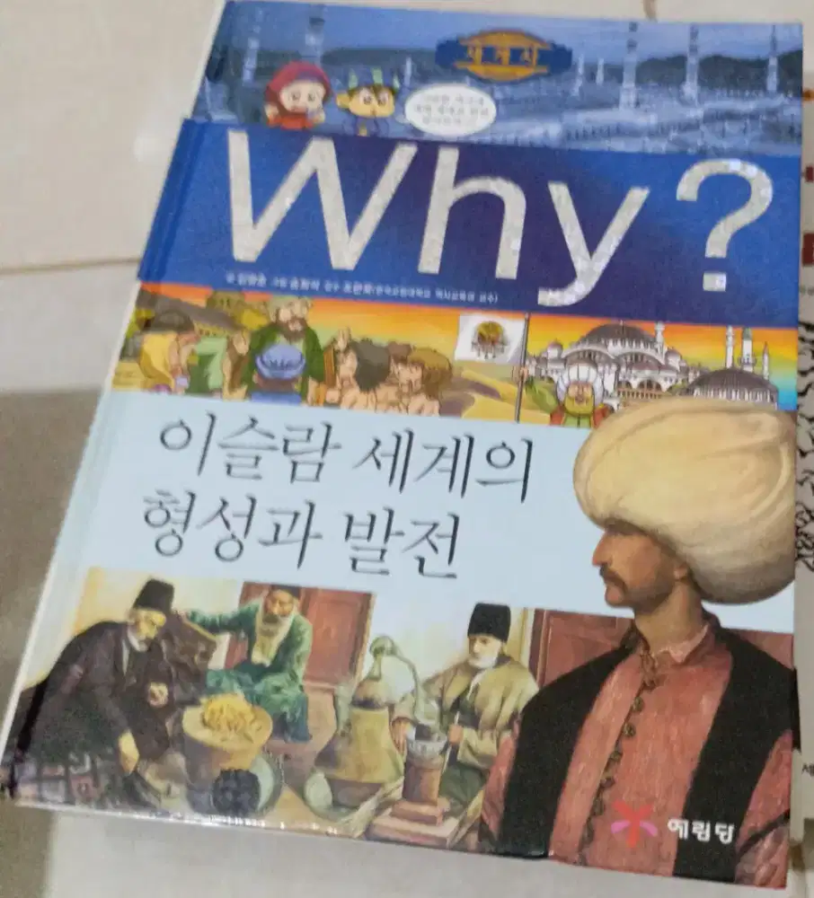 Formation and development of the Islamic world