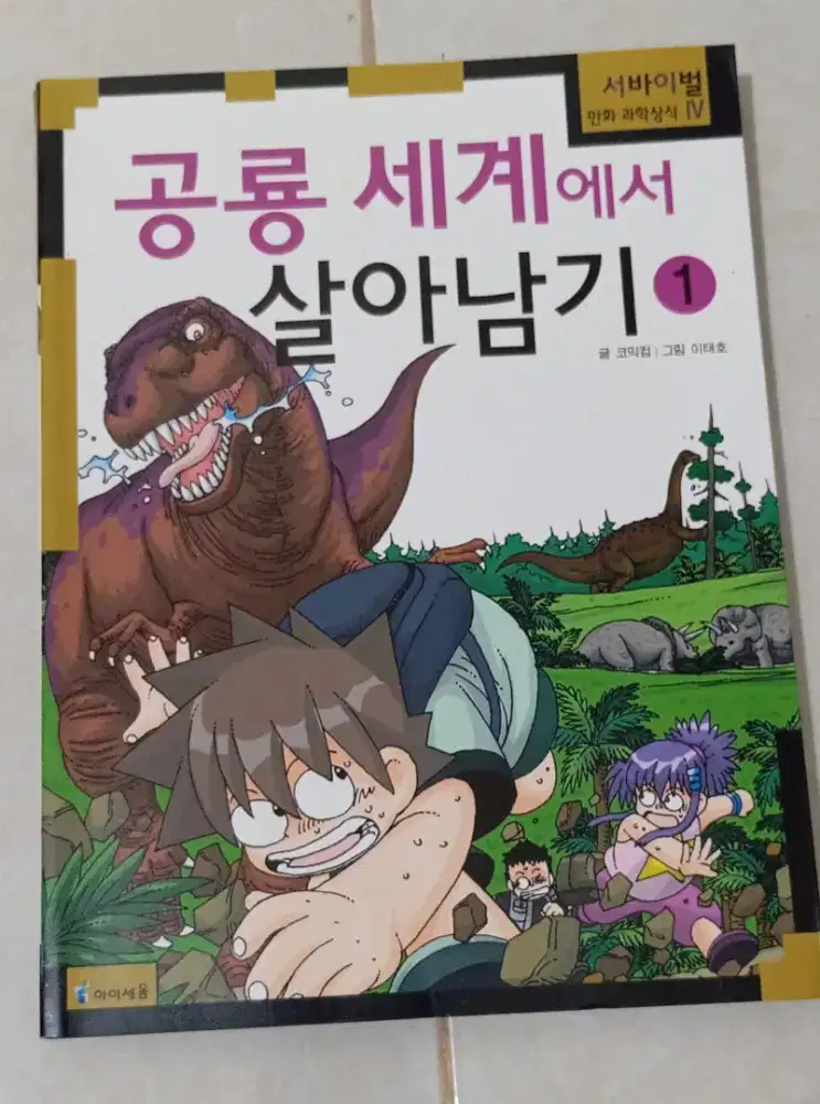 Survive in the Dinosaur World