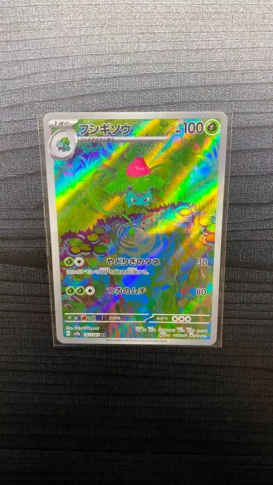 Kartu Pokemon Raw Card 151 Ivysaur AR 167/165