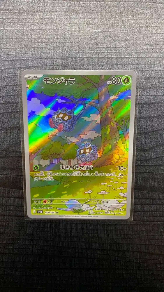 Kartu Pokemon Raw Card 151 Tangela AR 178/165