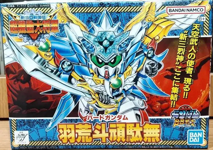 SD BB Gundam 152- Bird - Bandai