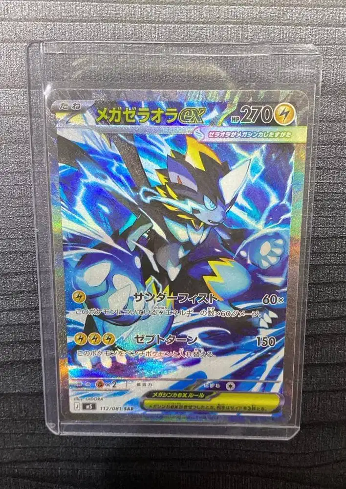 Pokemon Card Raw Mega Zeraora SAR Abyss Eye