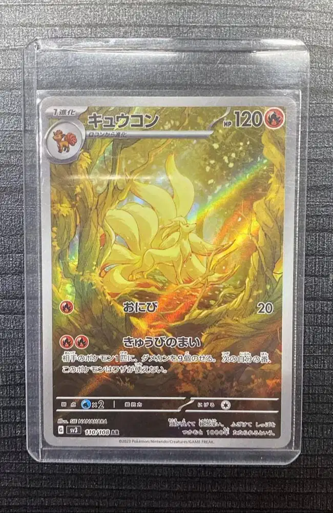 Pokemon Card Raw Ninetales AR 110/108 SV3 Ruler of the Black Flame