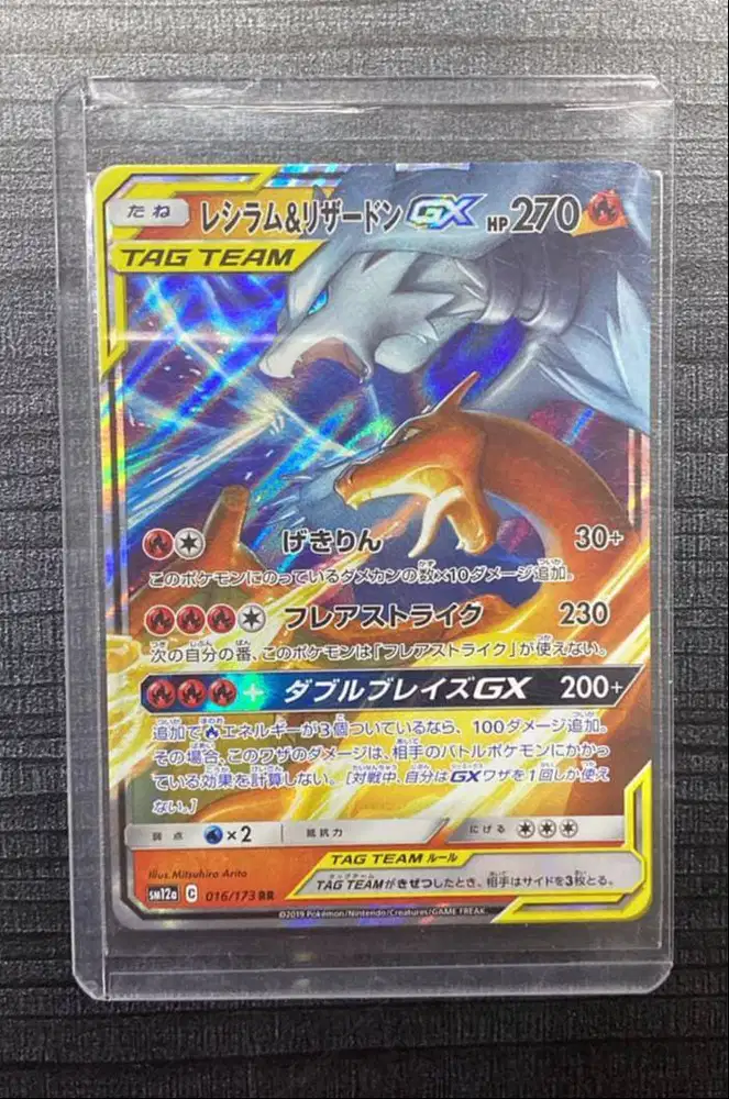 Pokemon Raw Card Reshiram & Charizard GX