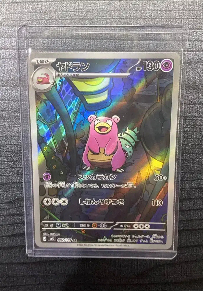 Pokemon Raw Card Slowbro AR 087/081 M5 Abyss Eye