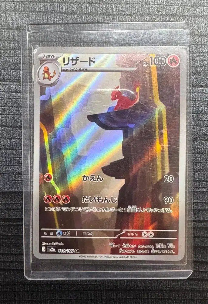 Charmeleon AR 169/165 Pokemon Card 151 Japanese