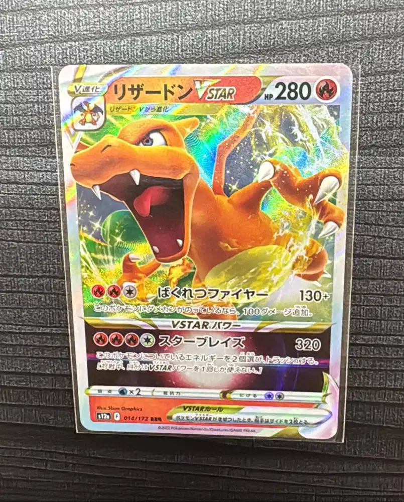 2022 Pokémon TCG Charizard VSTAR 014/172 RRR VSTAR Universe Japanese