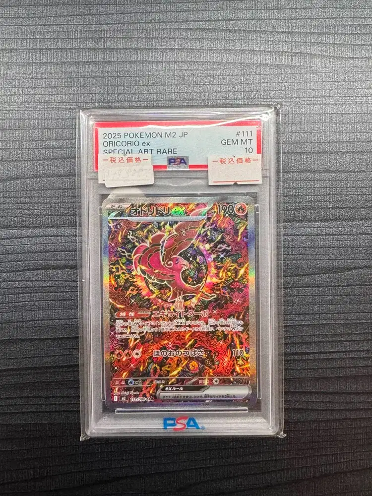 WTS  PSA 10 Oricorio ex SAR JP