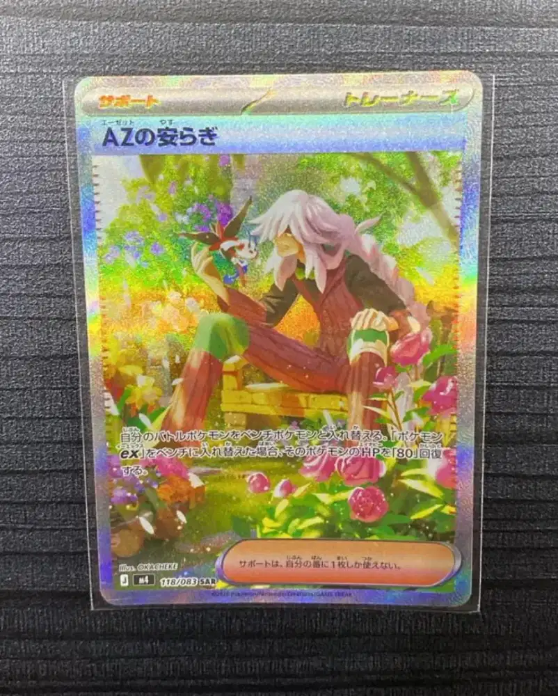 RAW Pokemon Japan AZ's Tranquility SAR