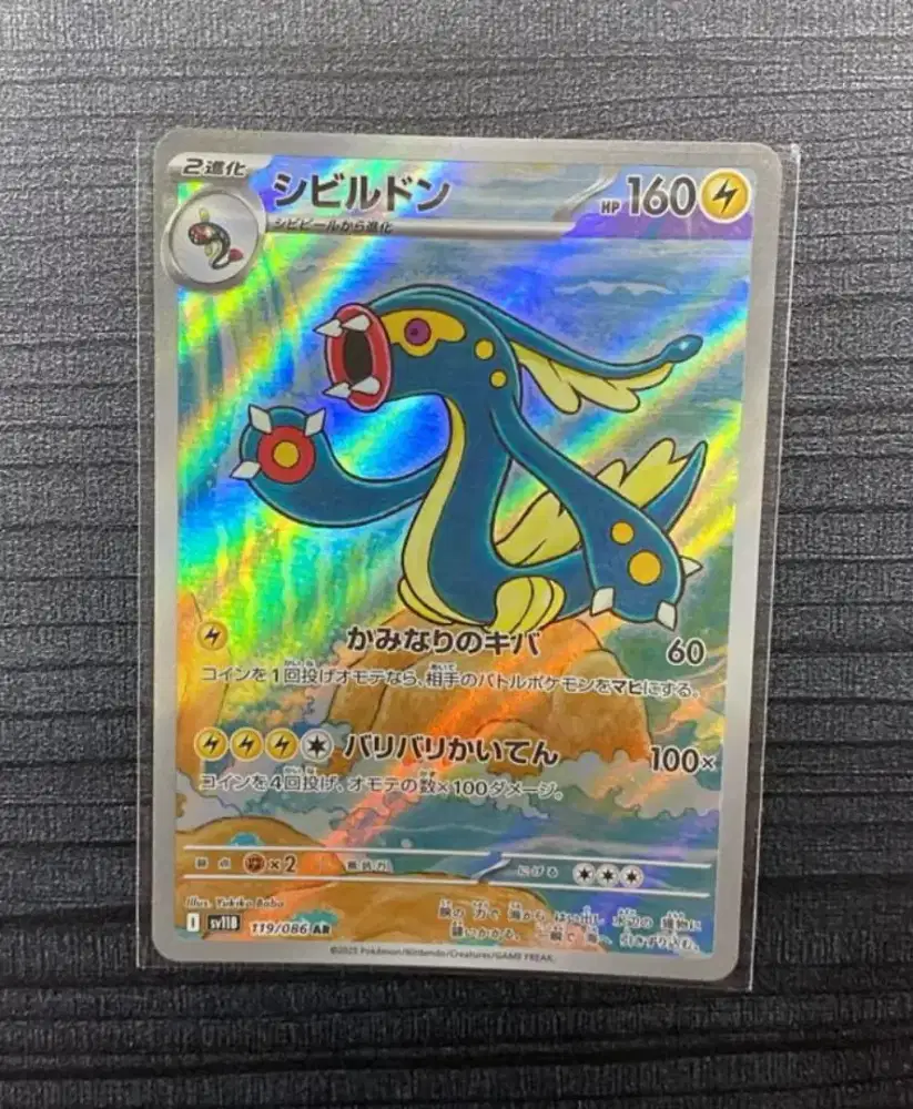 RAW Pokemon Japan Eelektross