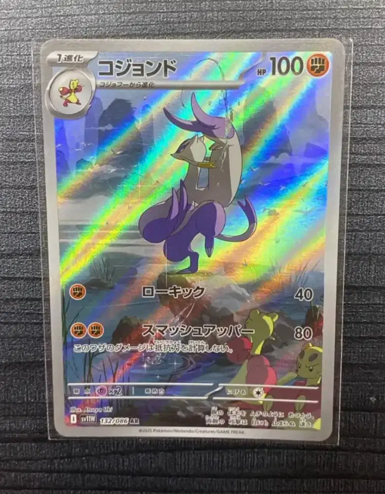 RAW Pokemon Japan Mienshao Art Rare Card