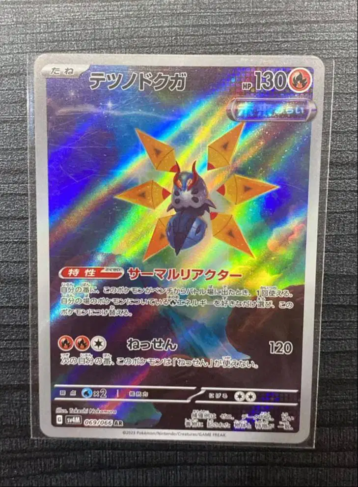 IRON MOTH 069/066 FUTURE FLASH JAPANESE POKEMON TCG cards