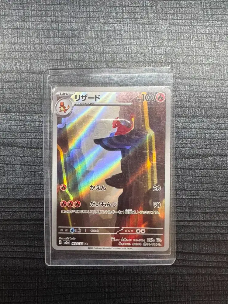 Pokemon Charmeleon AR 169/165 RAW - ORI JEPANG