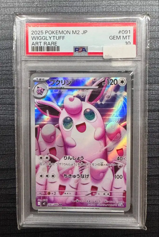 2025 Pokemon M2 JP Wigglytuff Art Rare PSA 10