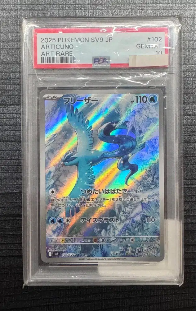 2025 Pokemon SV9 JP Articuno Art Rare PSA 10