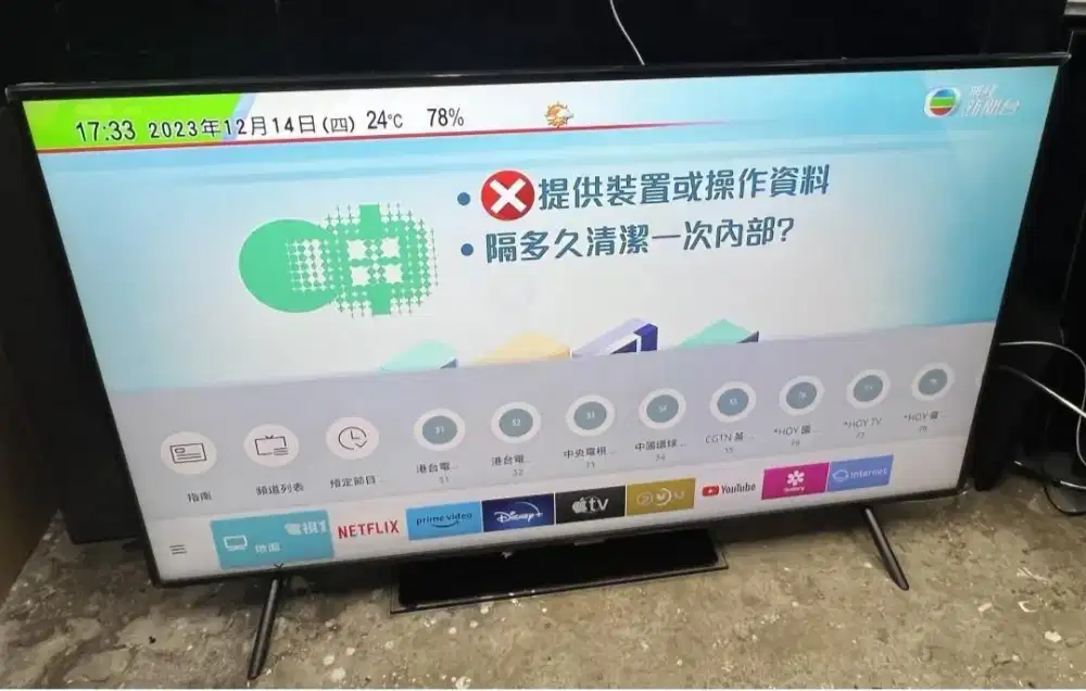 tv Samsung 55 inci Smart tv atau android tv 4K UHD HDR 10