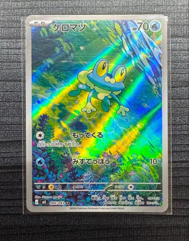 Pokemon Froakie AR — 086/083 ( RAW ) - ORI JEPANG