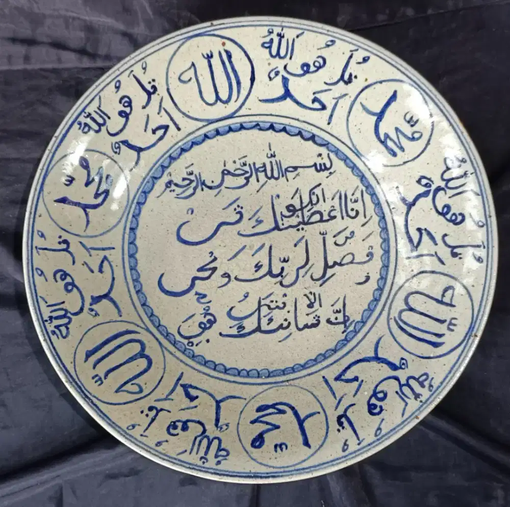 Piring keramik antik kaligrafi arab