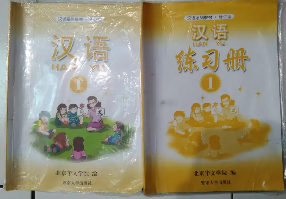 Buku Hanyu 1 ,2 buku