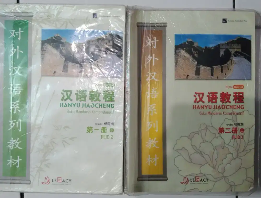 Hanyu jiaocheng jilid 2 & 3