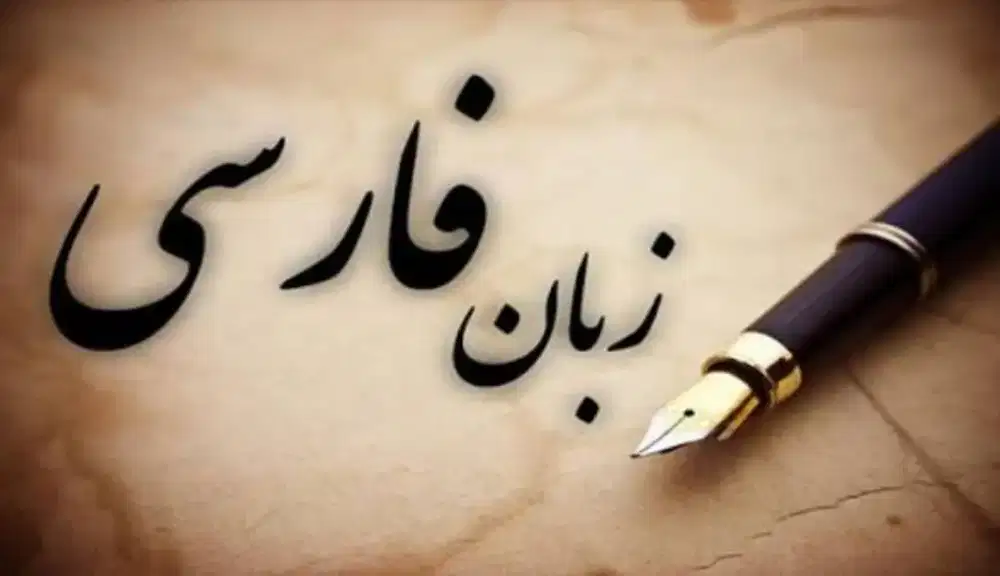 Jasa kursus bahasa persia, terjemah, kelas online, tour guide Iran.