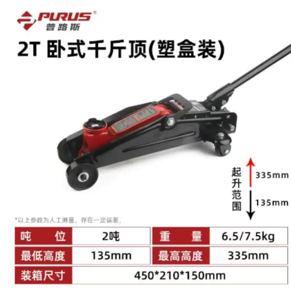 Dongkrak Mobil Buaya 2 Ton (Hydraulic Floor Jack)