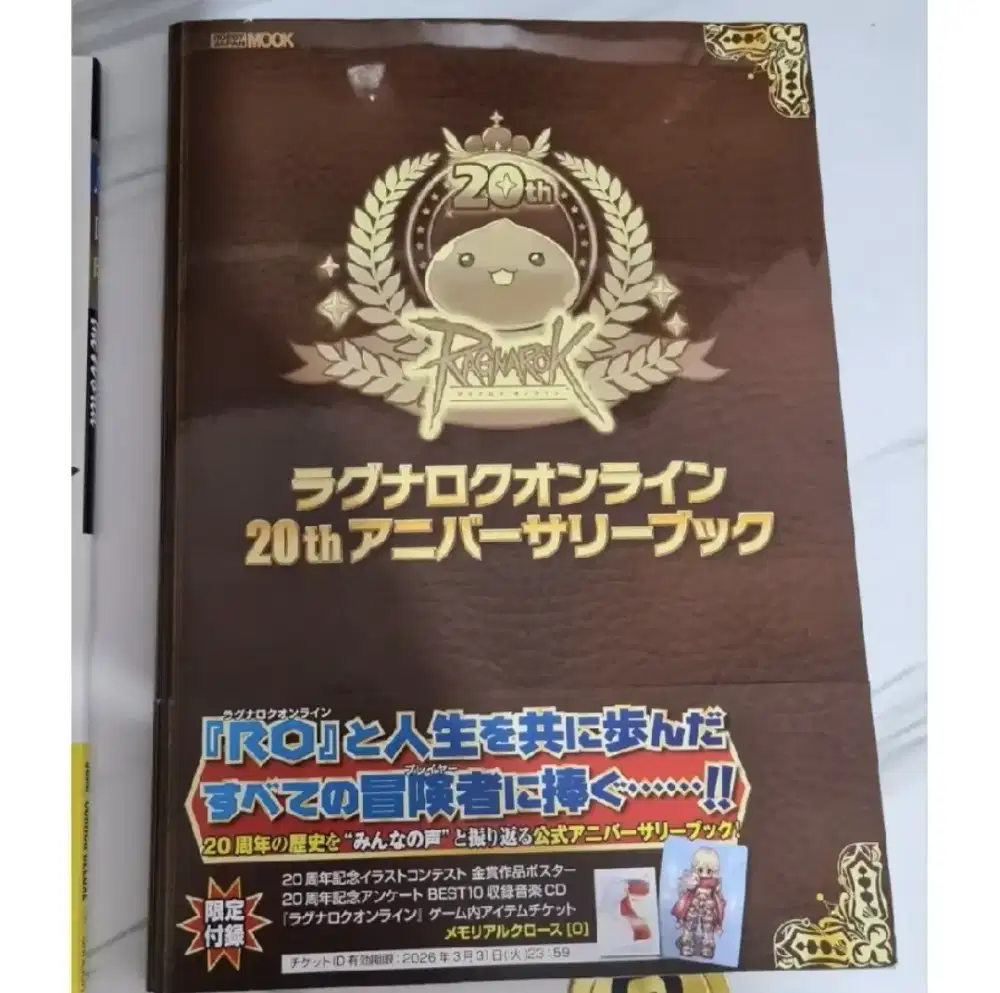 Buku Ragnarok Ori Japan