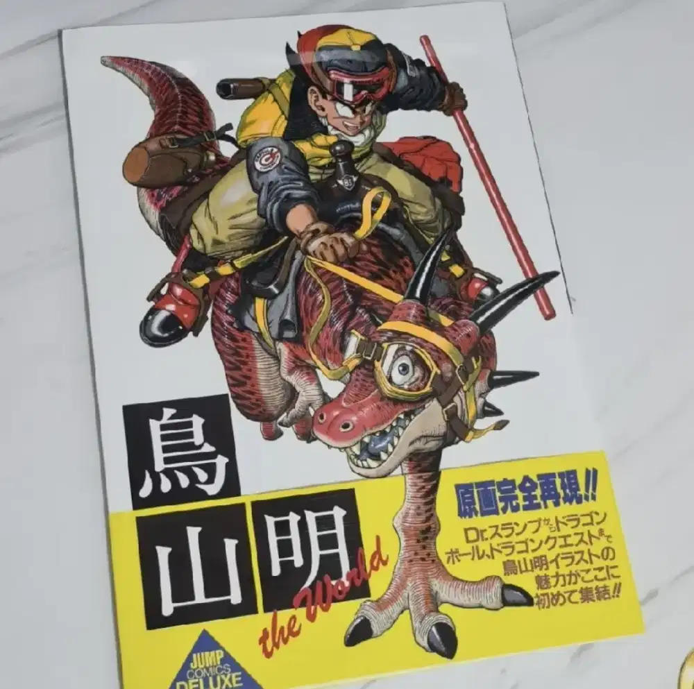 Buku Majalah Dragon Ball Impor