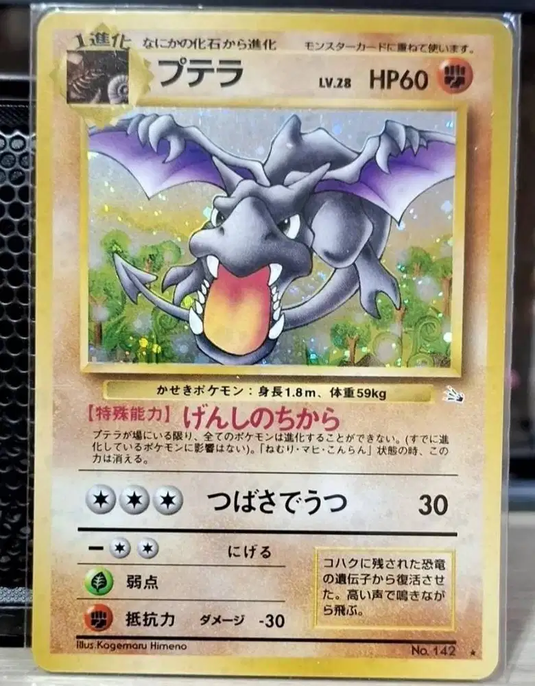 Pokemon TCG - Aerodactyl fossil Japan