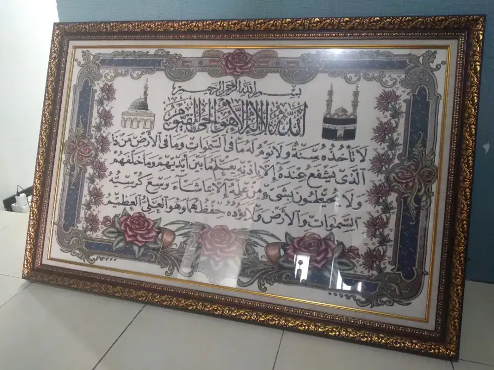 Kaligrafi ayat kursi