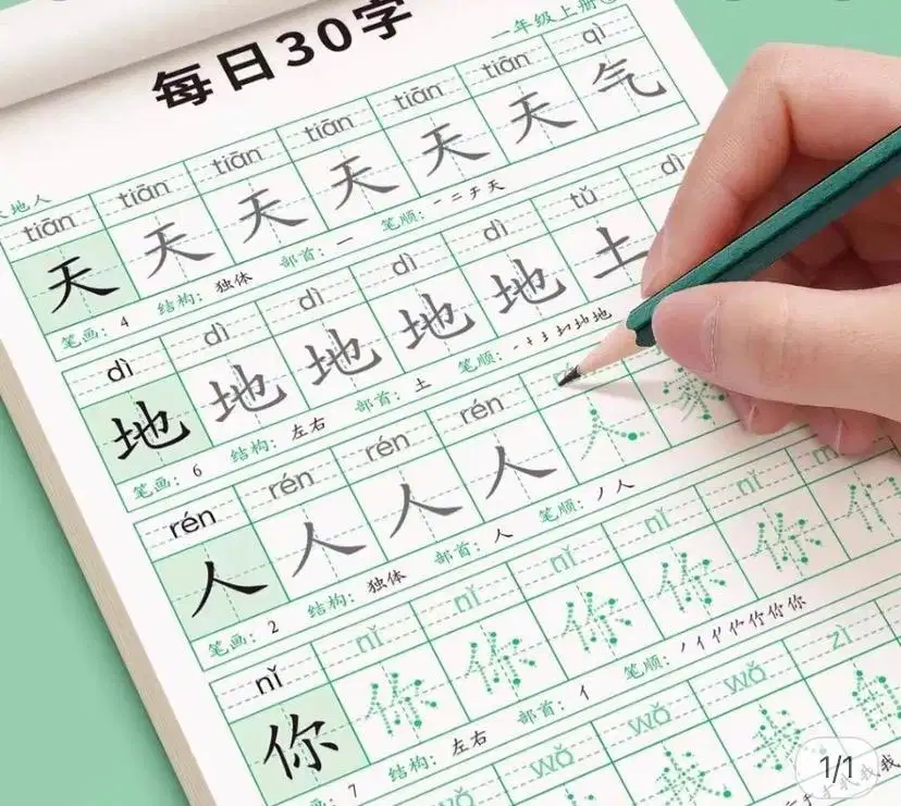 Bahasa Mandarin is fun