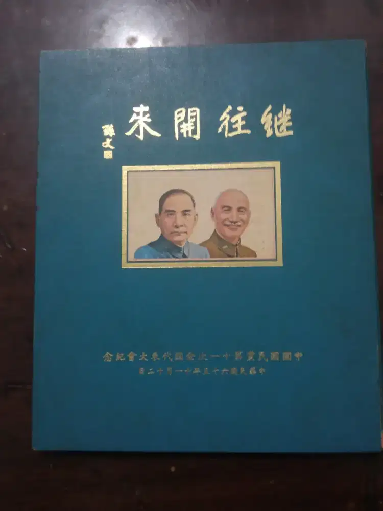 Barang bersejarah negara Taiwan