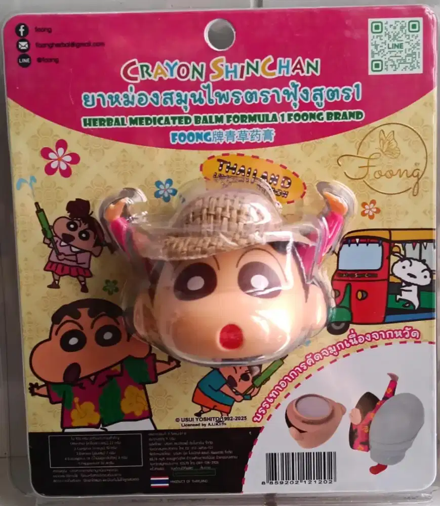 Inhealer shinchan limited edition