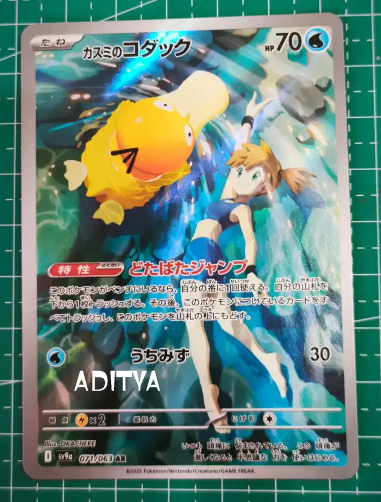 Pokemon Card Misty's Psyduck