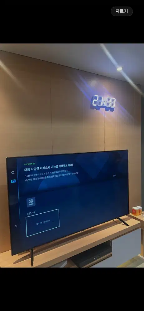 Samsung Crystal UHD 65 Inch 4K Smart TV (CU7000)