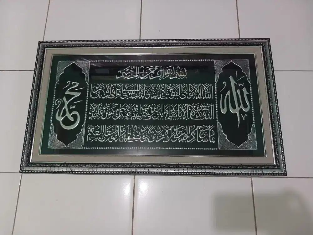 Kaligrafi ayat kursi