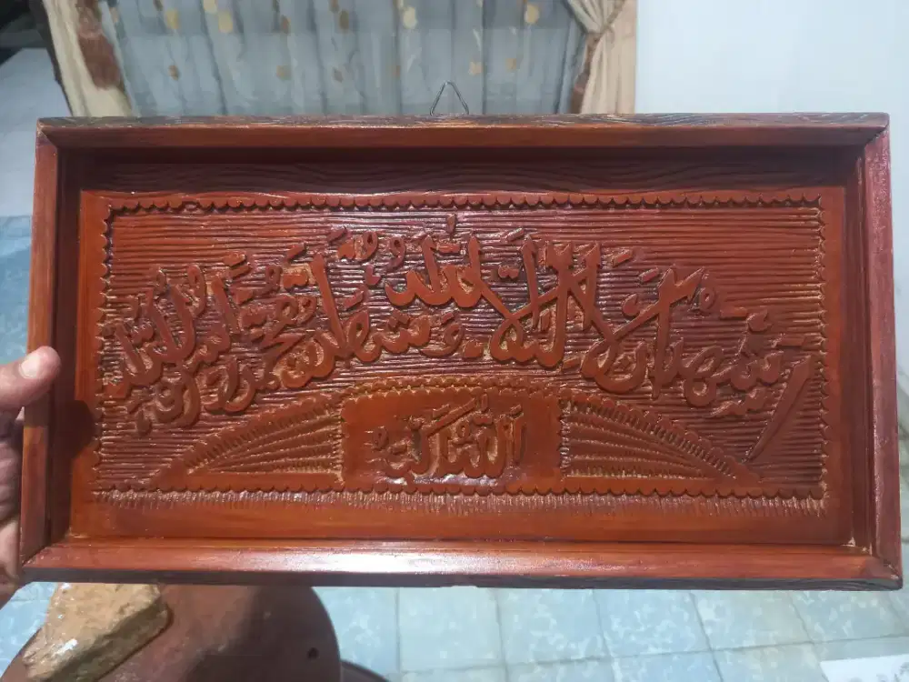 Kaligrafi ukiran nimbul Islami bahan Jati ( Hiasan Dinding )