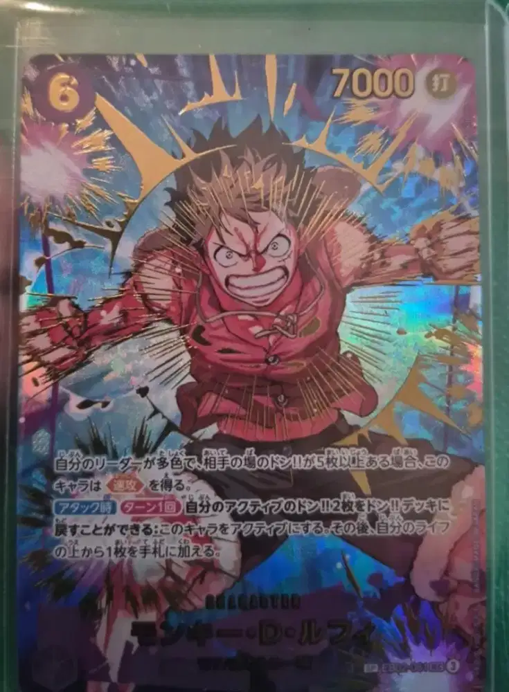 One Piece Monkey D. Luffy EB02-061 SEC SP - PRB02