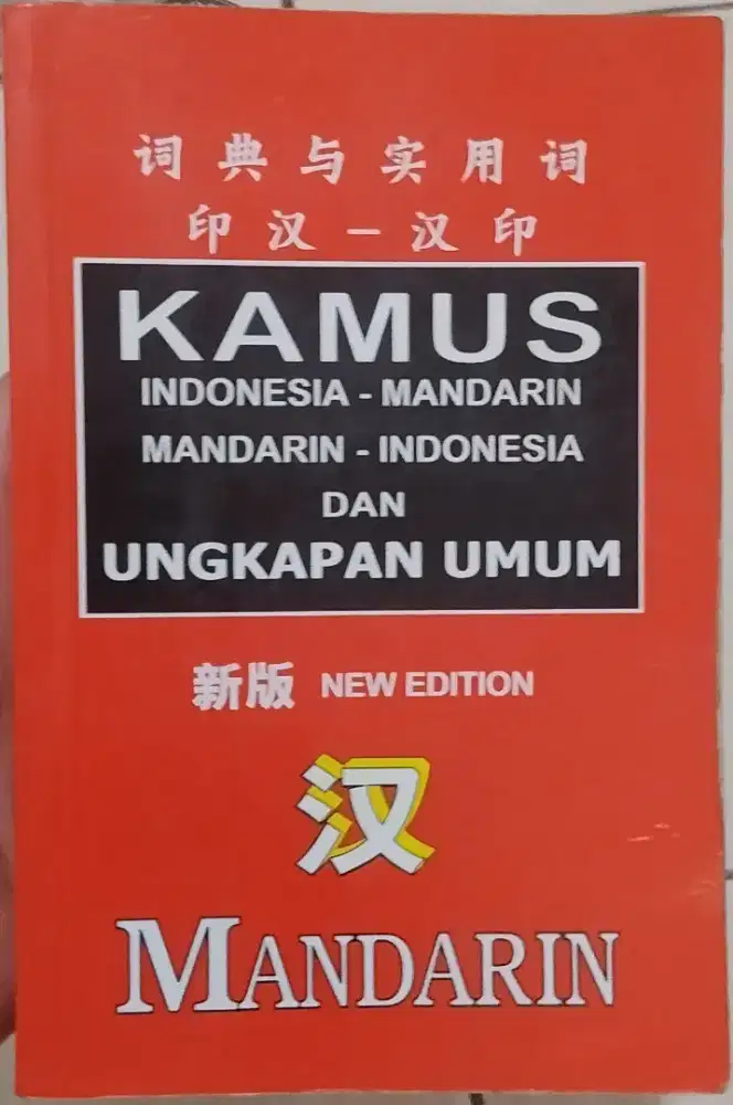 Kamus Bahasa Indonesia - Mandarin dan Ungkapan Umum