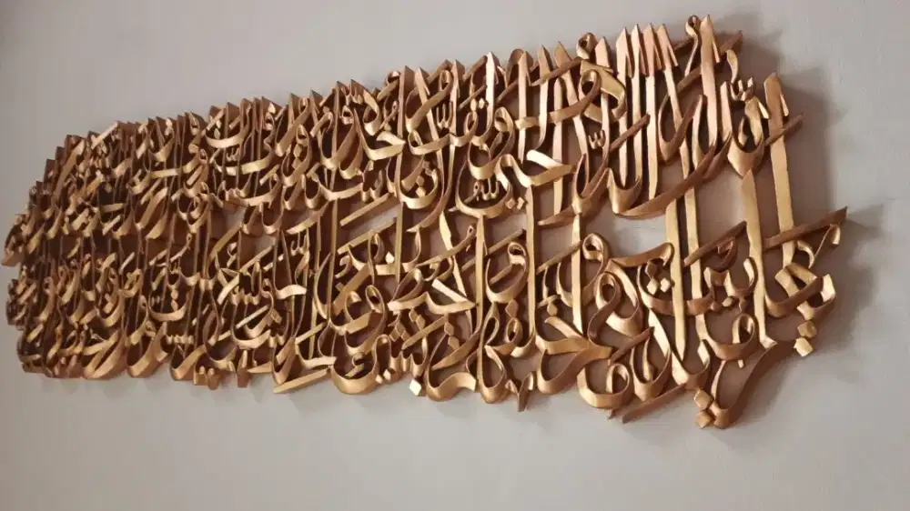 Kaligrafi ayat qursi
